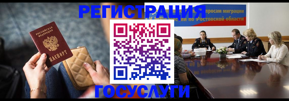 где прописаться в Буинске