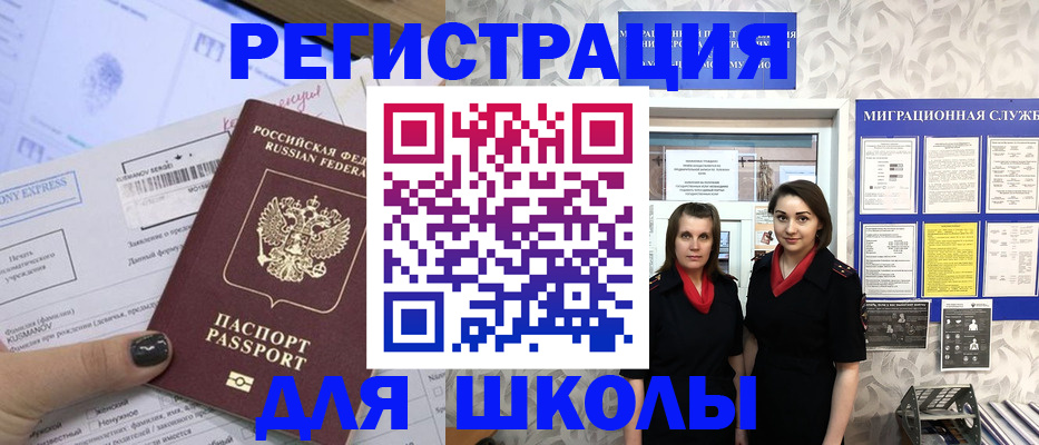 прописка поиск в Буинске