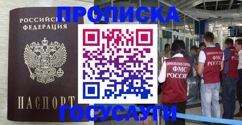 миграционный учет в Буинске