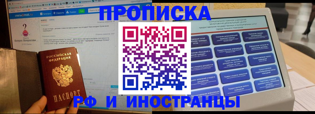 временная регистрация надежно в Буинске