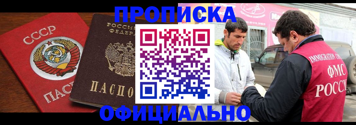 временная регистрация госуслуги в Буинске