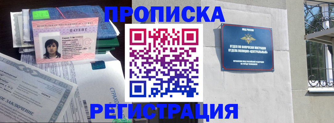 прописка паспорт в Буинске