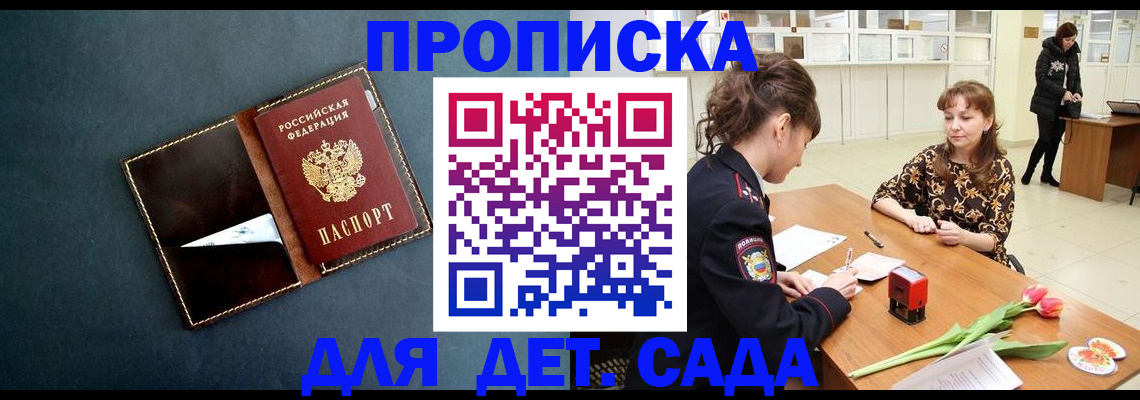 временная регистрация гарантия в Буинске