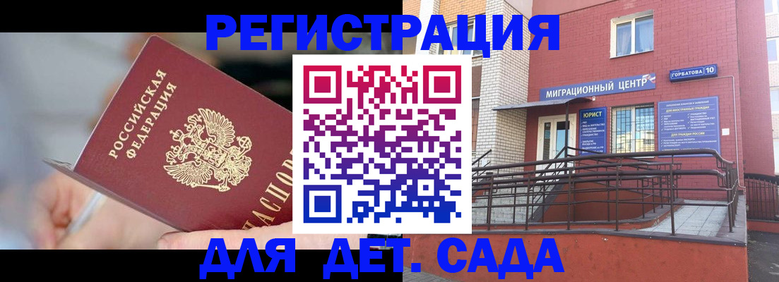 прописка поиск в Буинске