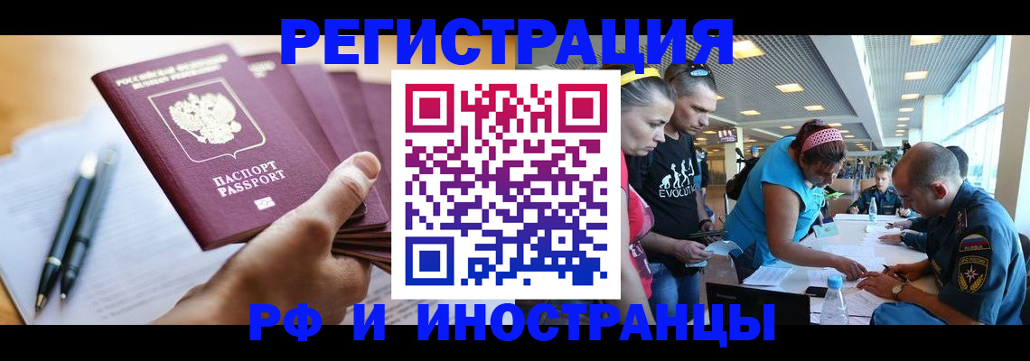 временная регистрация адрес в Буинске